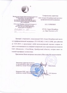 аэрогалит2 001